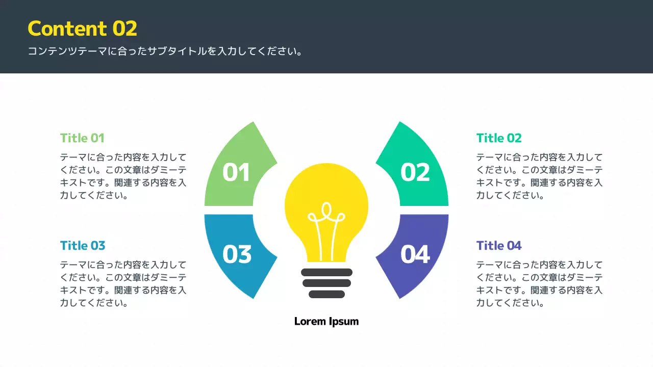 カラフル モダン プラン プレゼンテーション