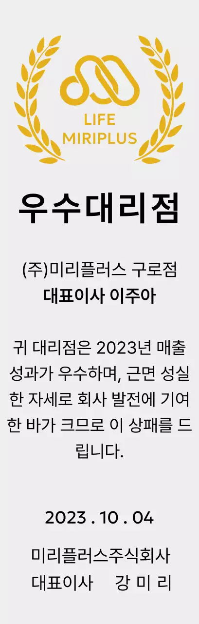 브랜드 로고와 월계수 장식이 있는 우수대리점 시상 컨셉의 공로패