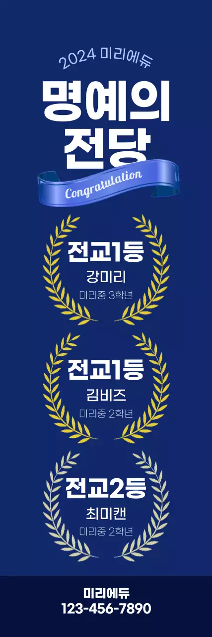 블루 배경에 블루 리본과 황금색 월계수 포인트가 있는 고급스러운 성적 우수자 학원 홍보