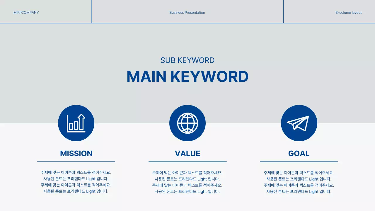 파랑과 회색의 모던한 비즈니스 보고서