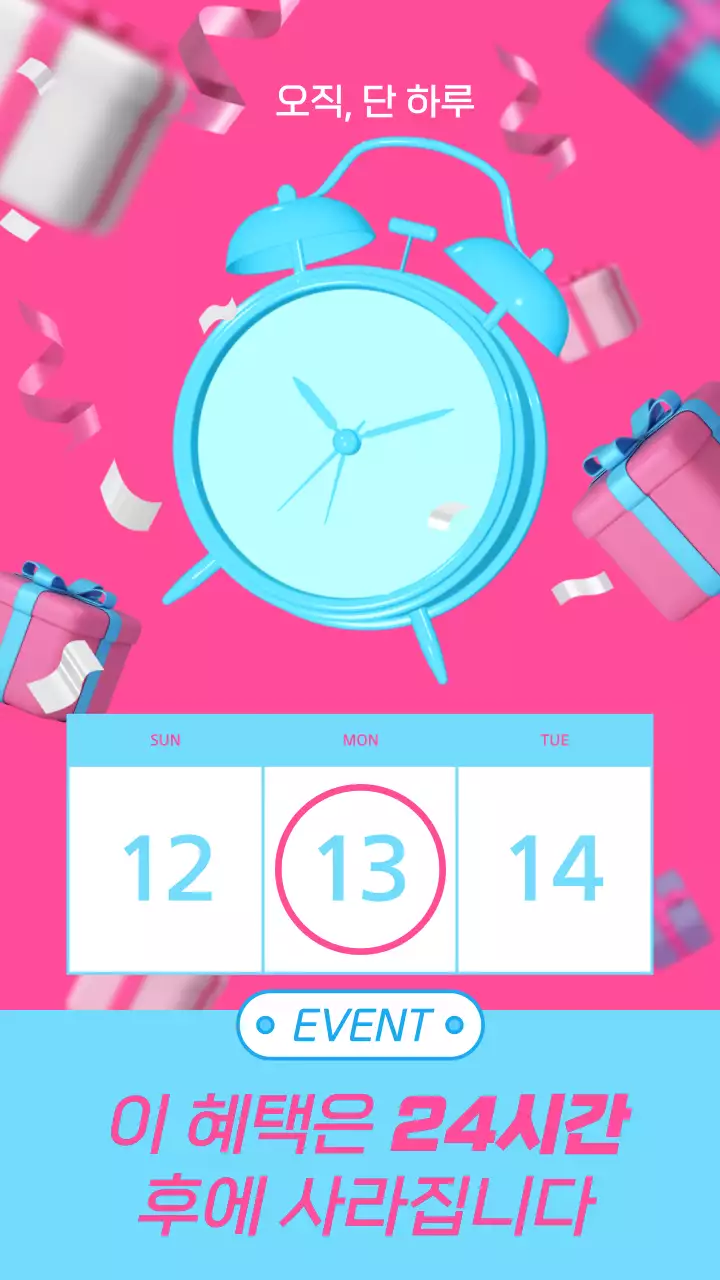 핑크색의 트렌드한 세일 홍보