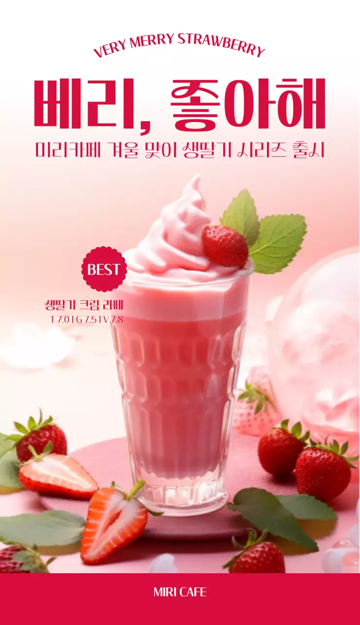 레드 메인컬러와 딸기 음료 및 디저트 사진을 활용한 레이아웃과 그래픽 요소로 포인트를 준 카페 신메뉴