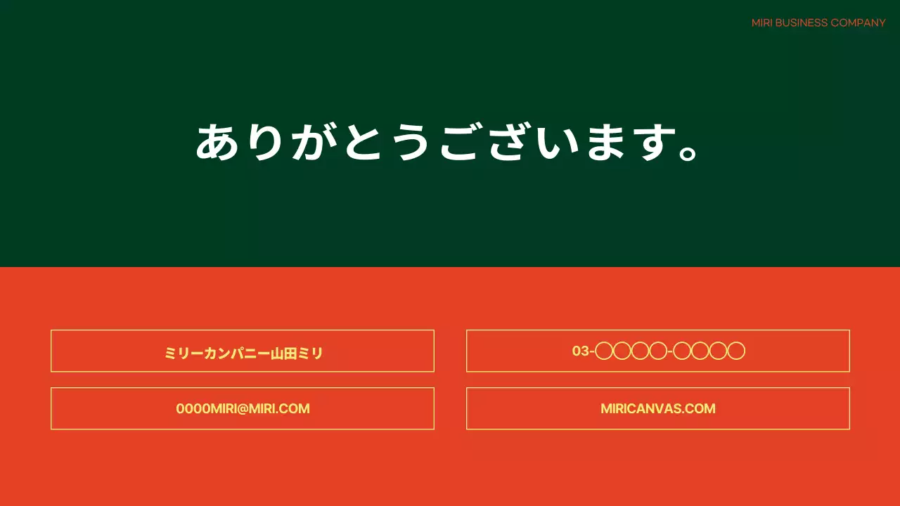赤 モダン 資料 プレゼンテーション