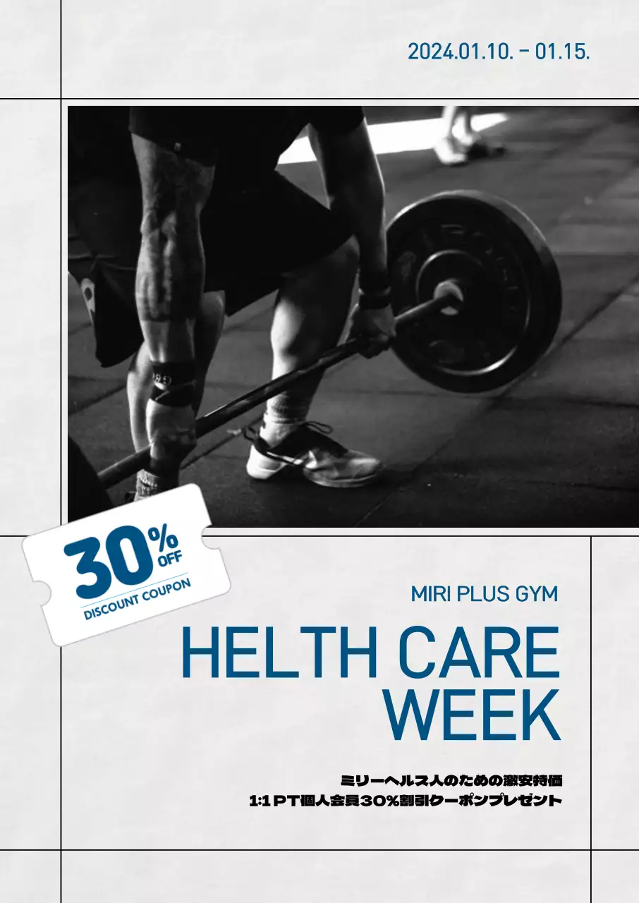 シックなコンセプトのジム割引イベント