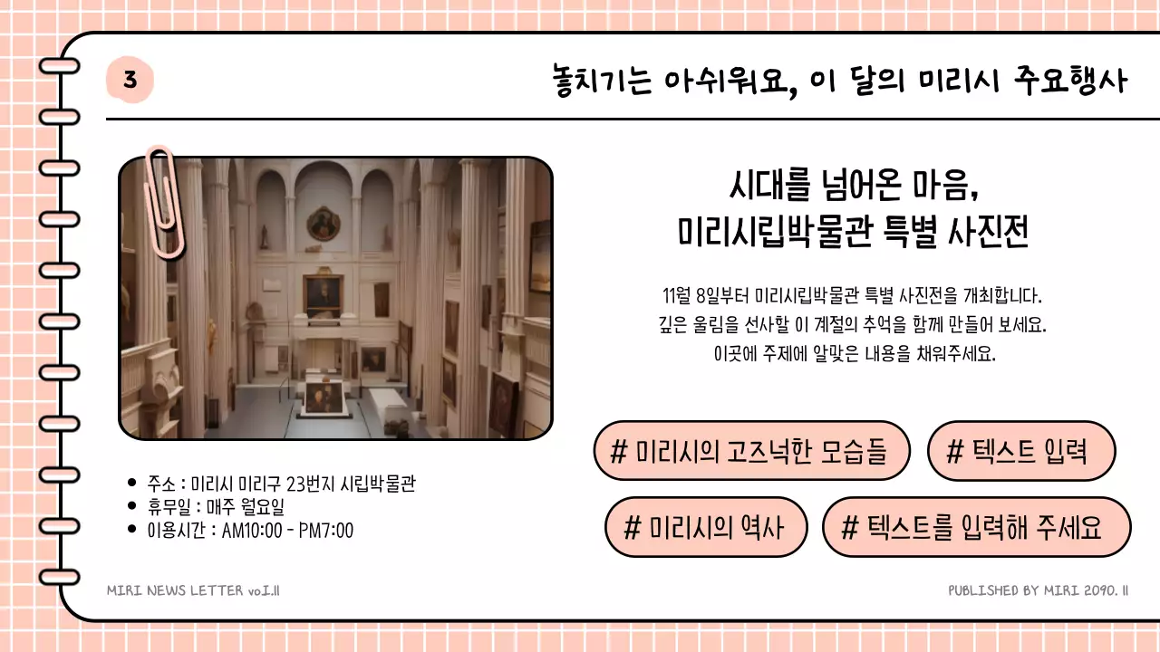 노랑과 핑크색의 키치한 문화관광지역 안내서