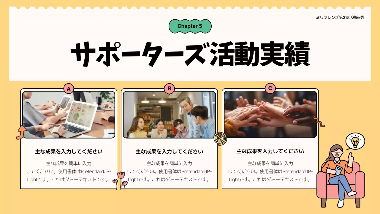 緑 かわいい 活動 報告書 プレゼンテーション