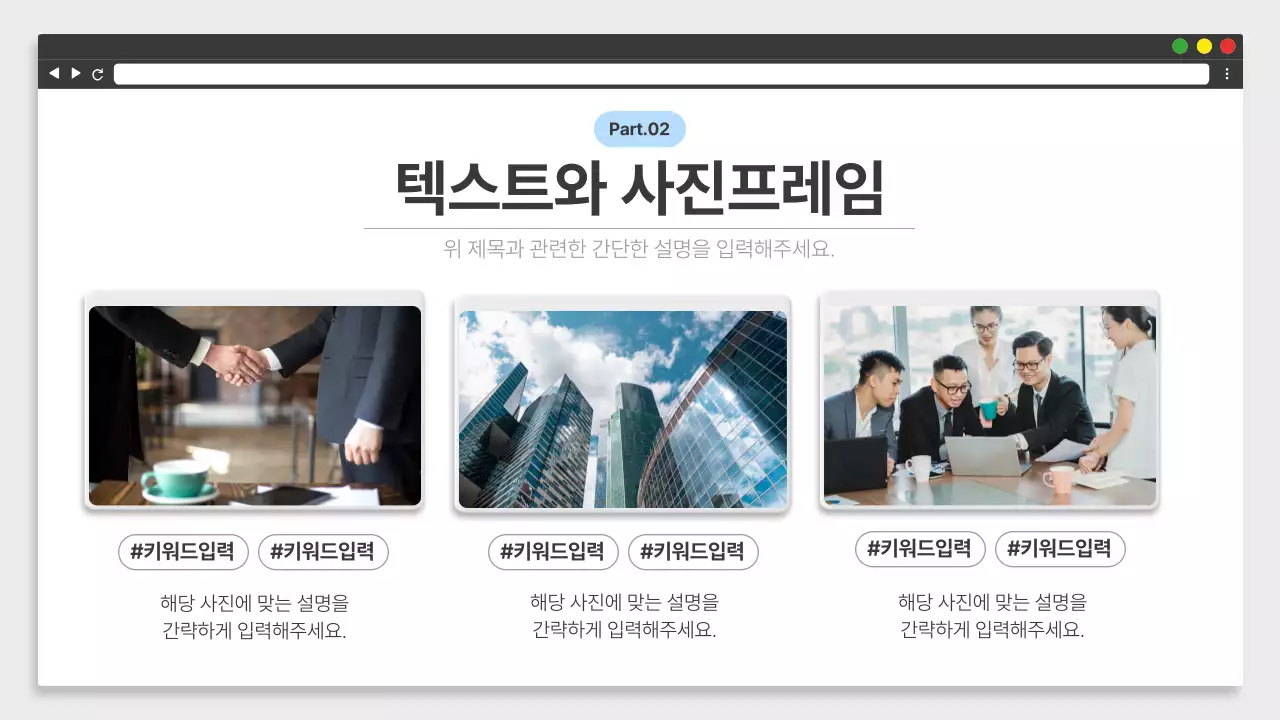 흰색과 검정의 심플한 비즈니스 직장인용 교육자료
