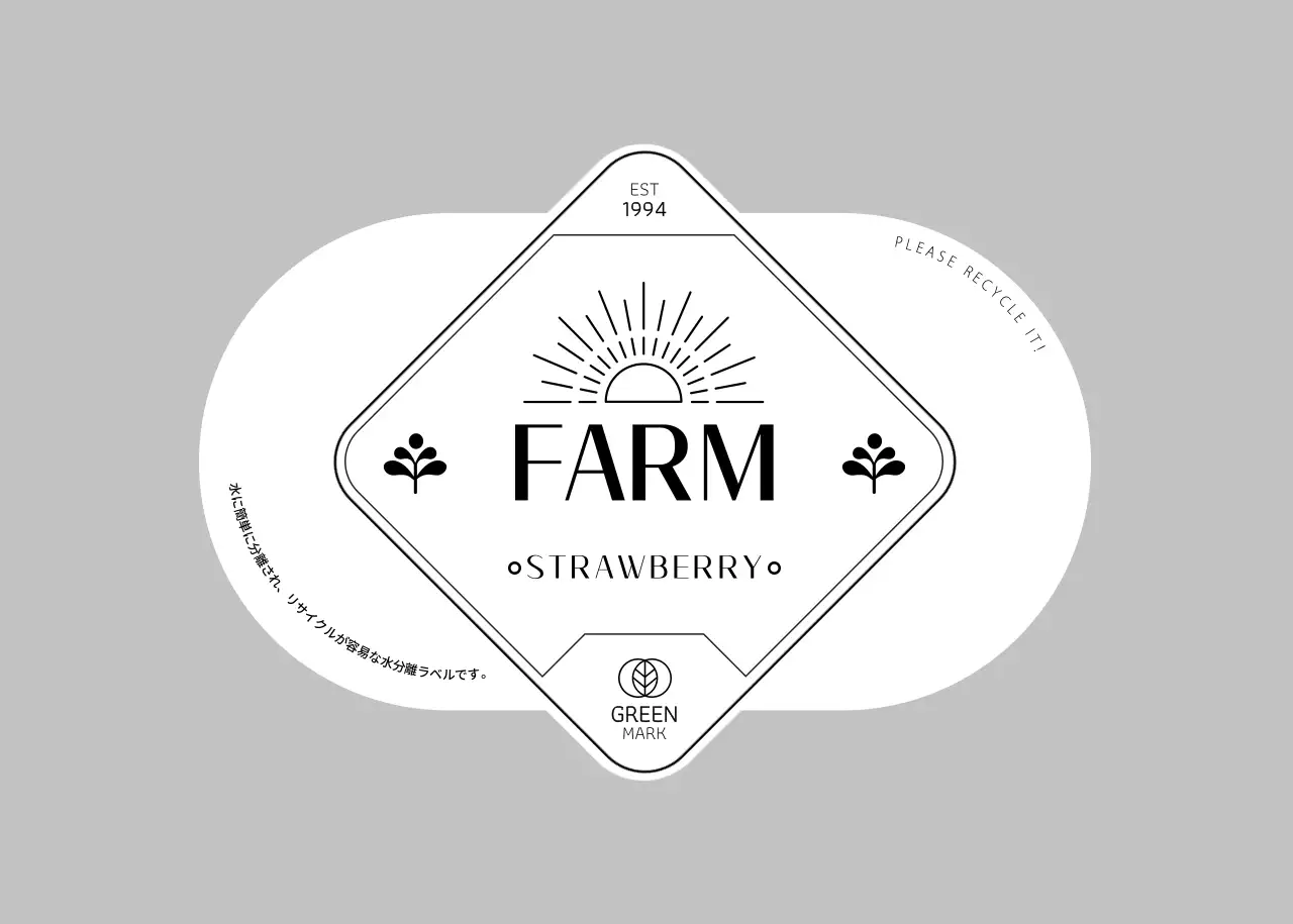 黒のエコ農園いちごラベルステッカー