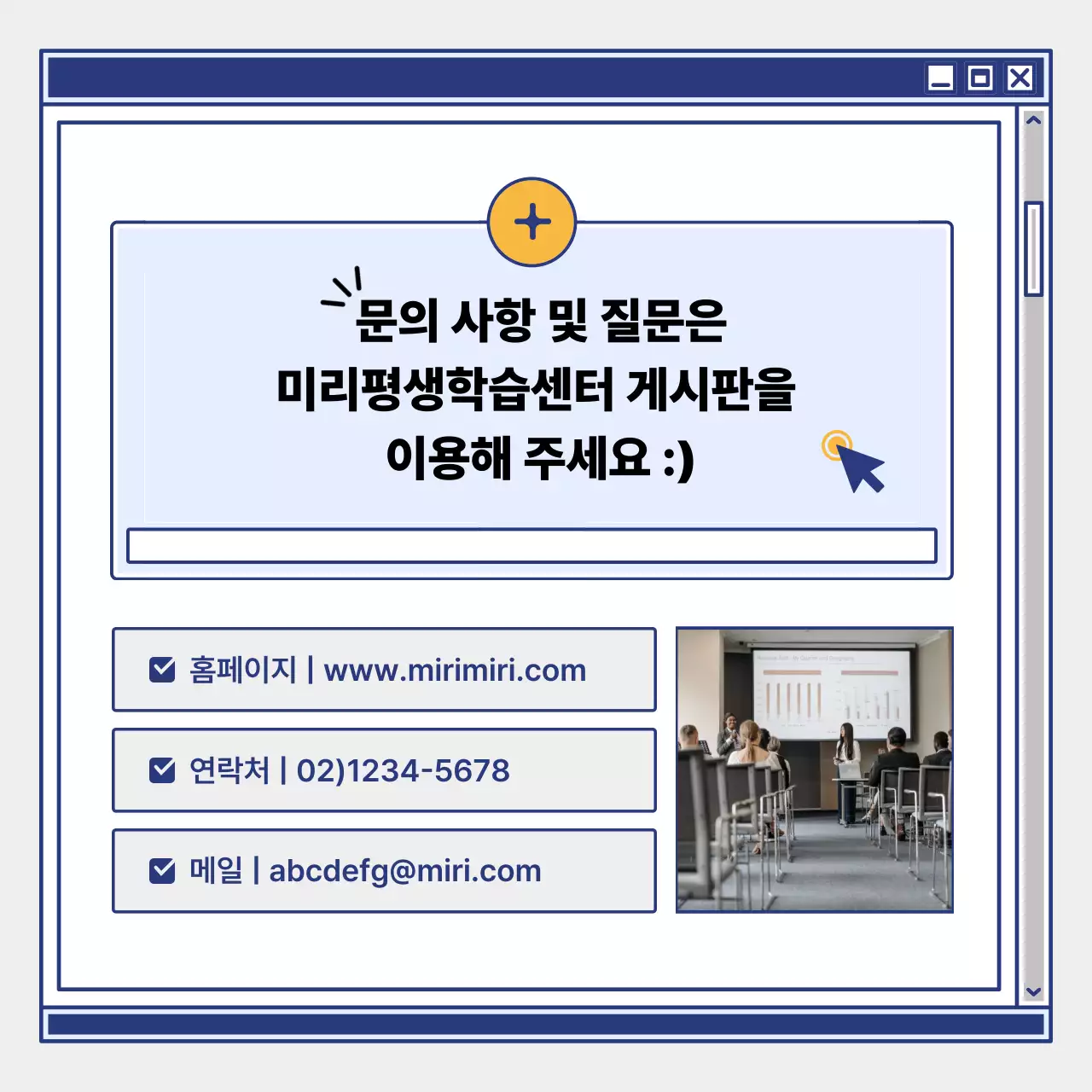 노란색과 남색의 심플한 학습센터 학습자 모집 홍보