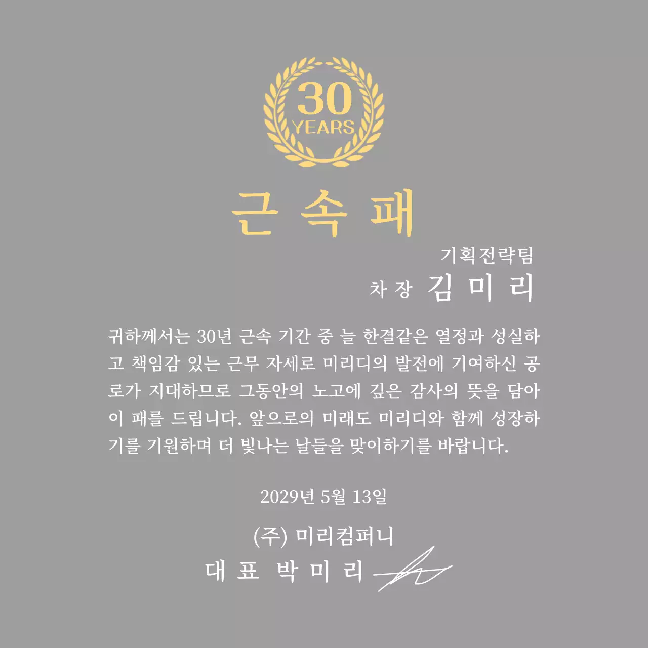 월계수 심볼 컨셉의 기업 장기근속패