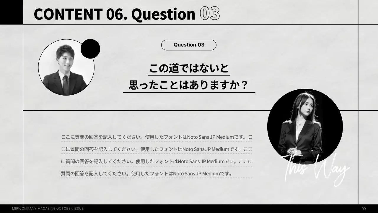 白 モダン インタビュー 社内報 プレゼンテーション