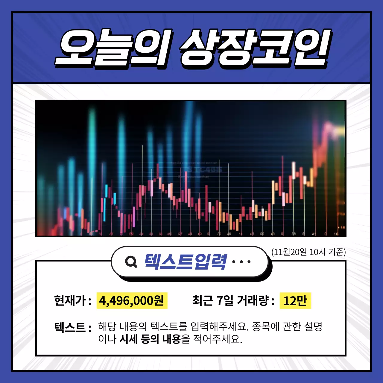 파랑의 개그스러운 코인정보 게시글