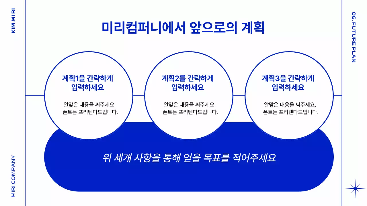 파랑과 흰색의 팝한 신입사원 자기소개서