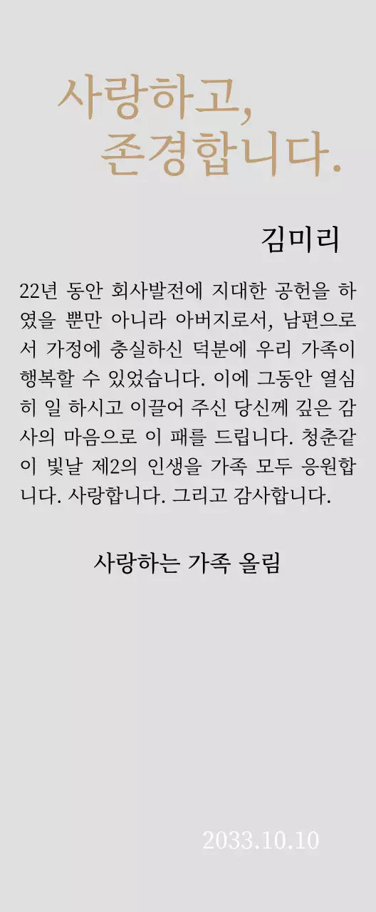 금색과 나뭇잎 장식이 있는 고급스러운 감사패
