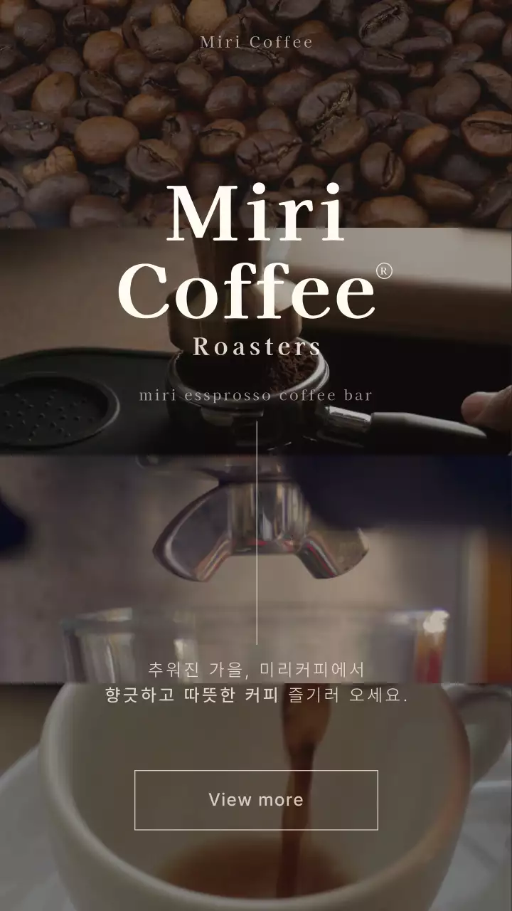 갈색의 커피 제조 영상이 있는 고급스러운 카페 홍보