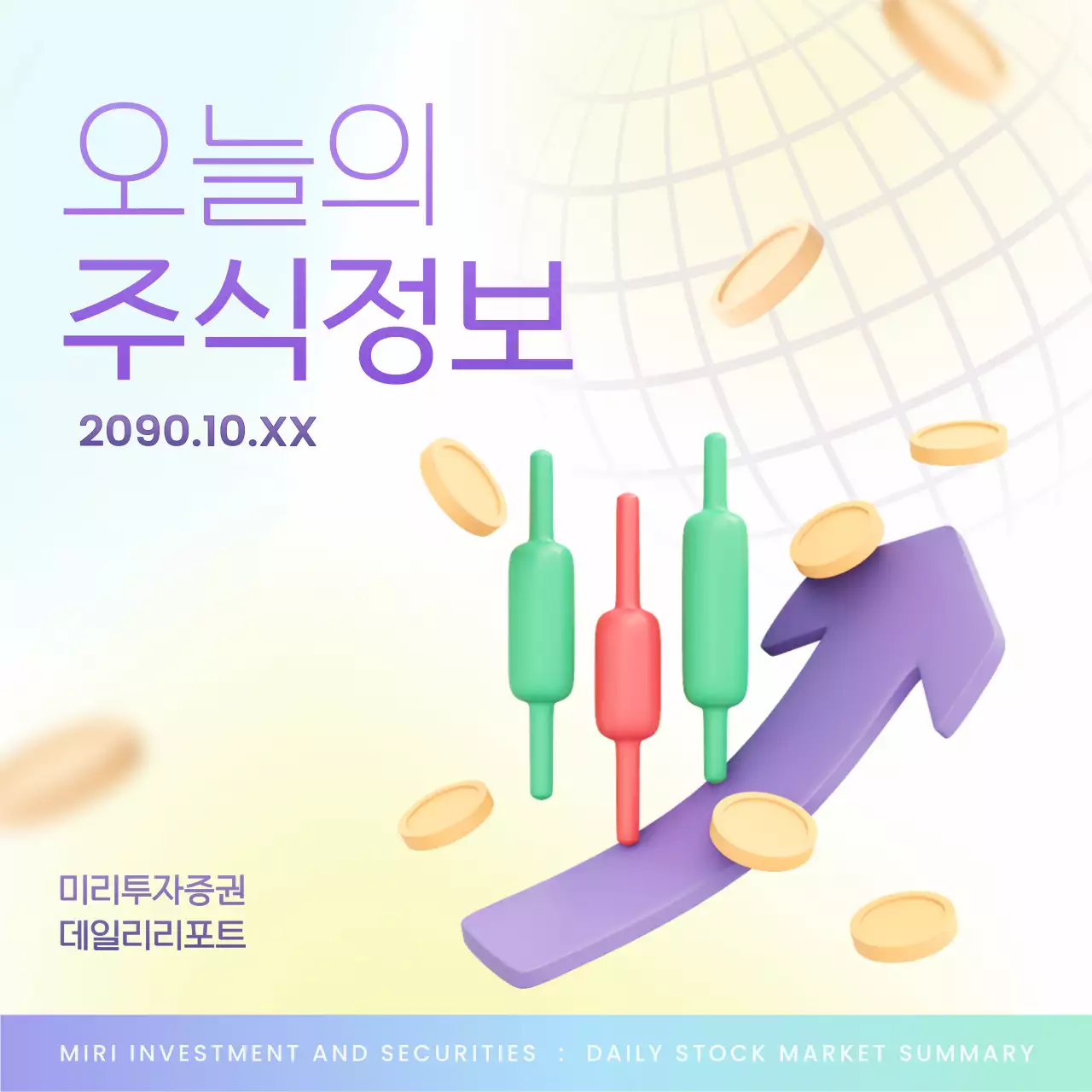 무지개색의 팝한 주식정보 게시글