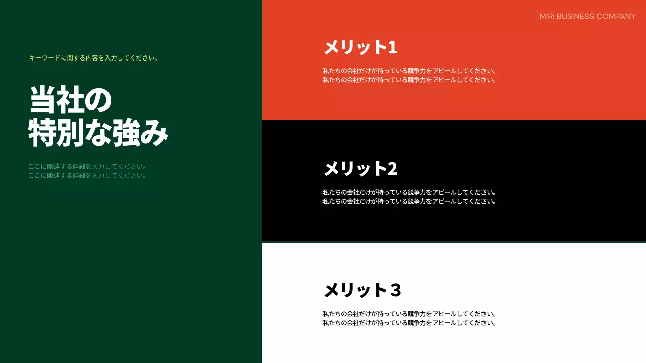 赤 モダン 資料 プレゼンテーション