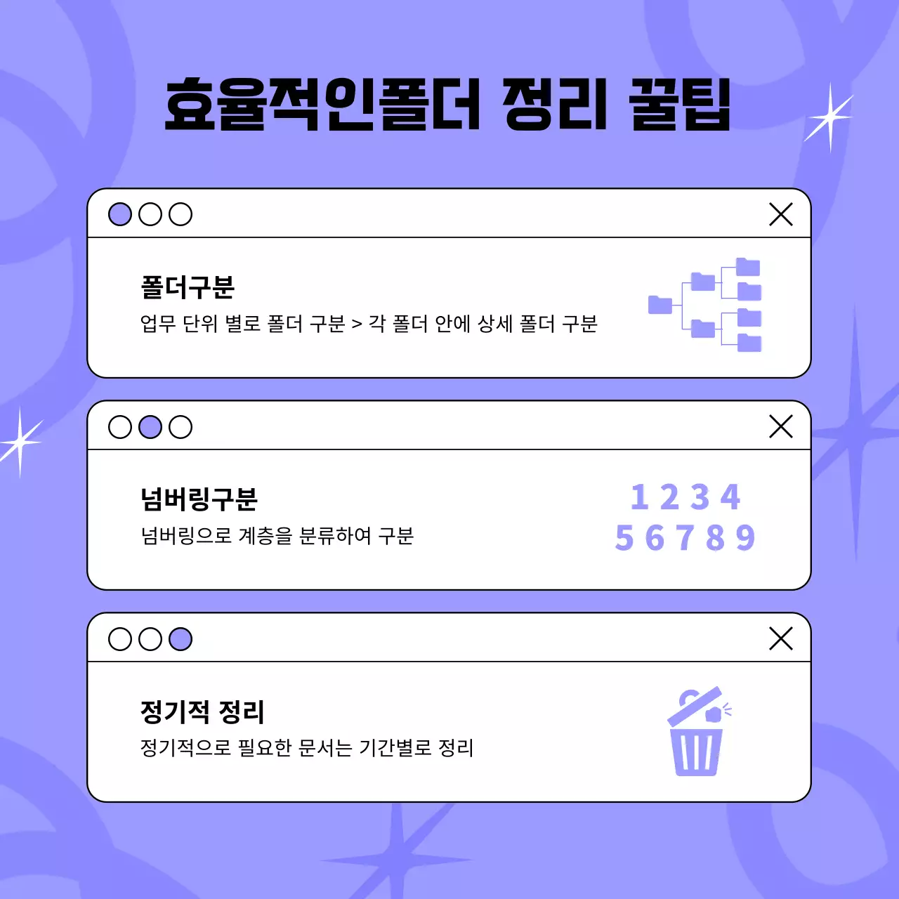 연보라색과 검정의 팝아트적인 업무 꿀팁편 게시글