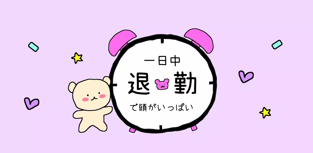 カラフルで可愛い若いサラリーマンのイラスト