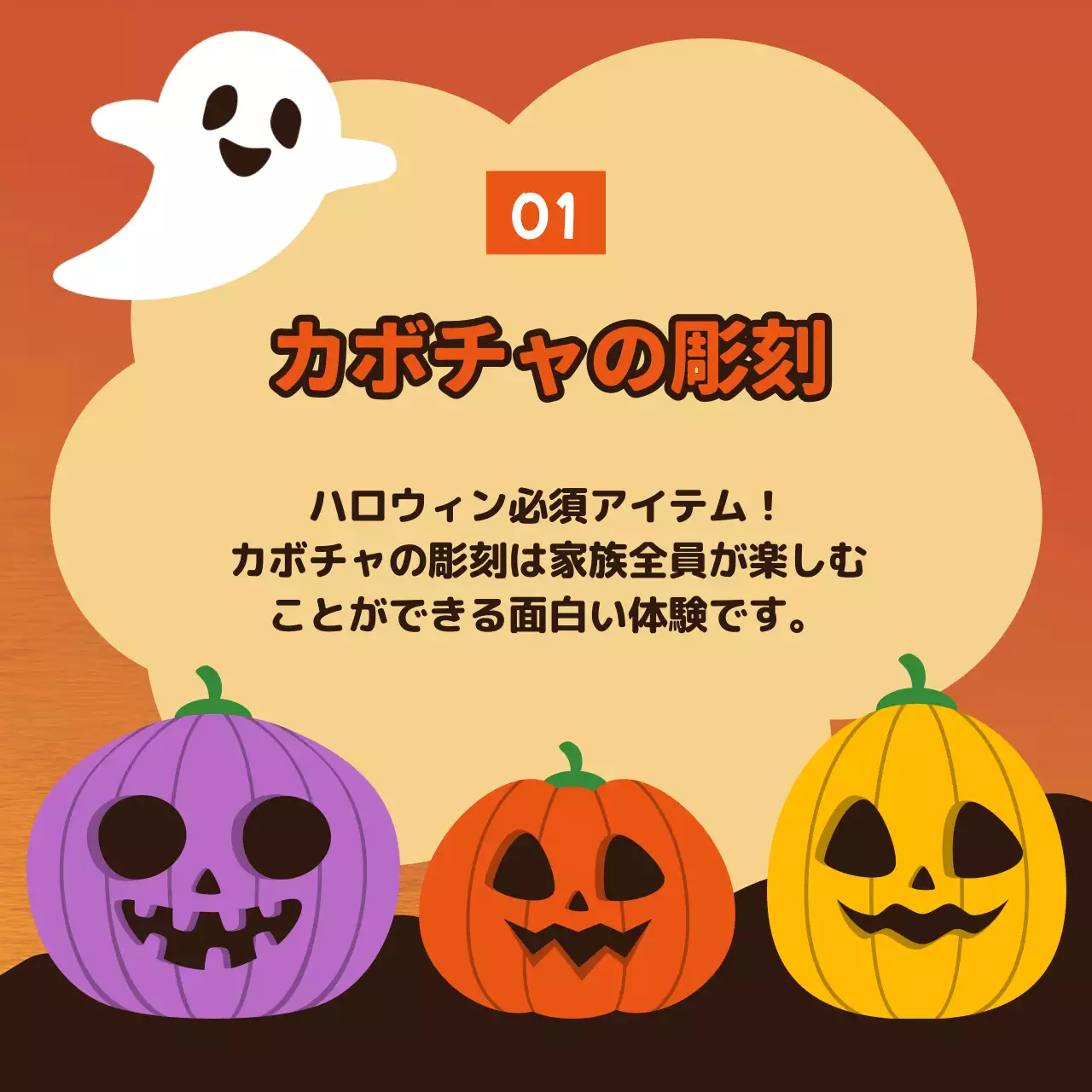 オレンジ 楽しい ハロウィン ポスター SNS投稿 正方形