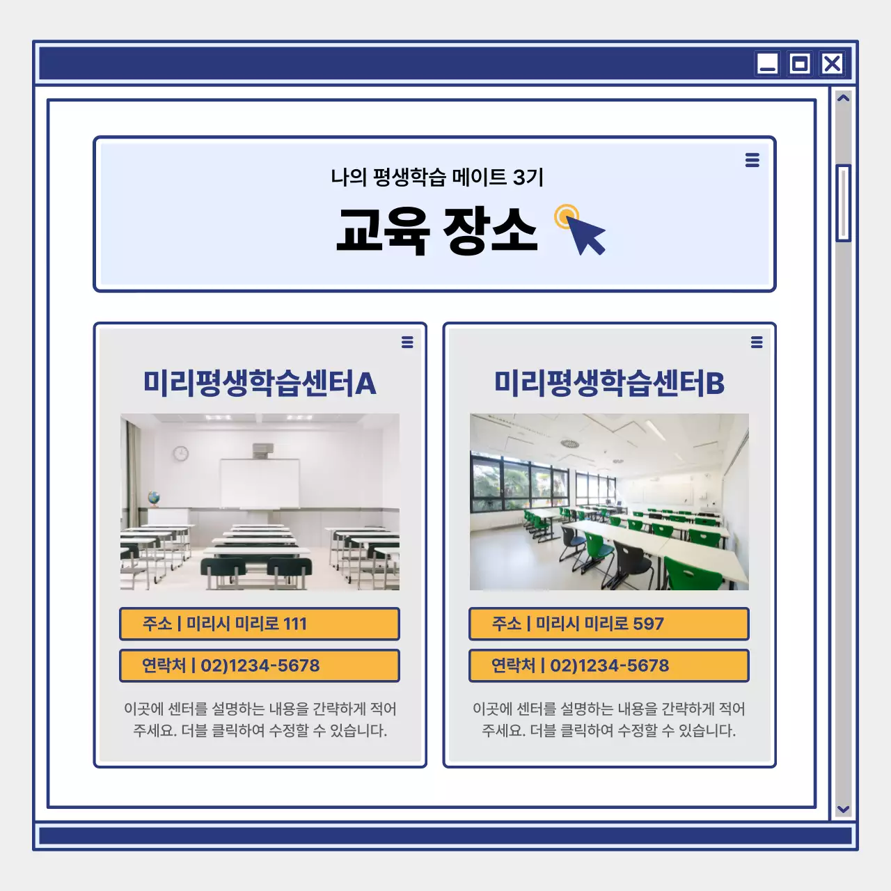 노란색과 남색의 심플한 학습센터 학습자 모집 홍보