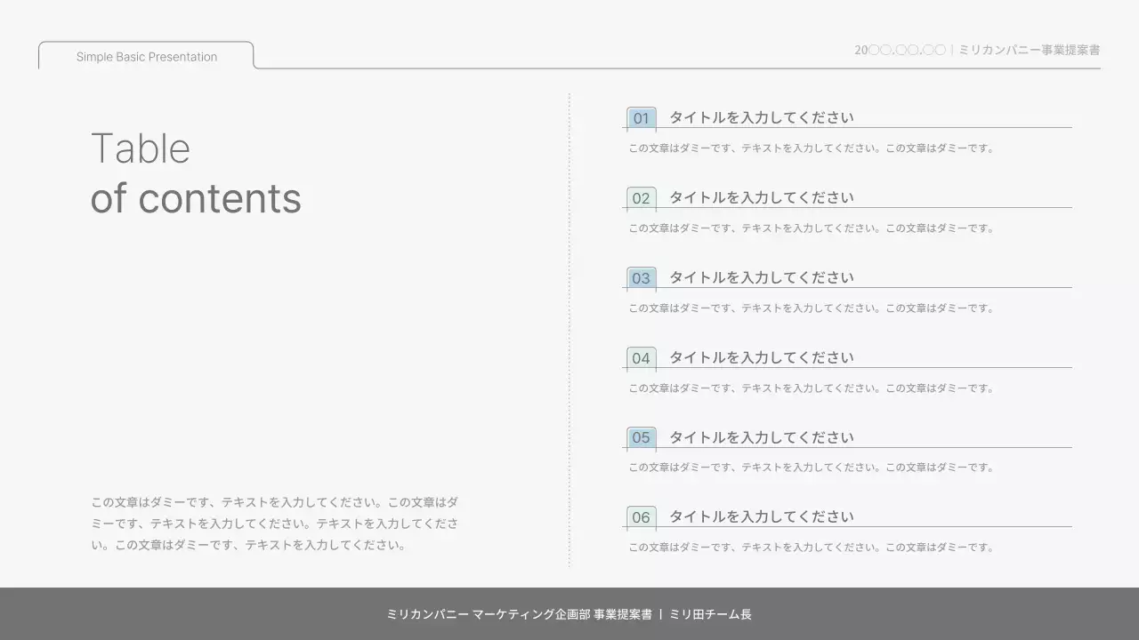 白 シンプル 提案書 プレゼンテーション