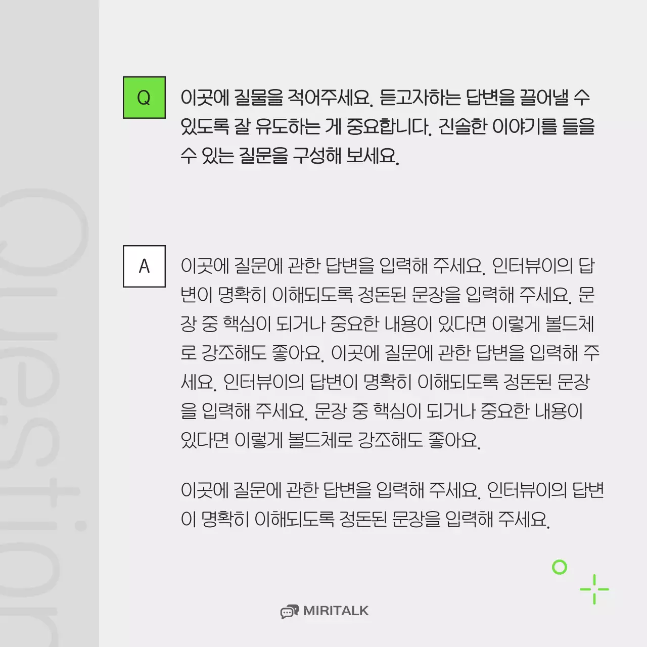 연두색과 회색의 심플한 기업 인물 인터뷰 게시물