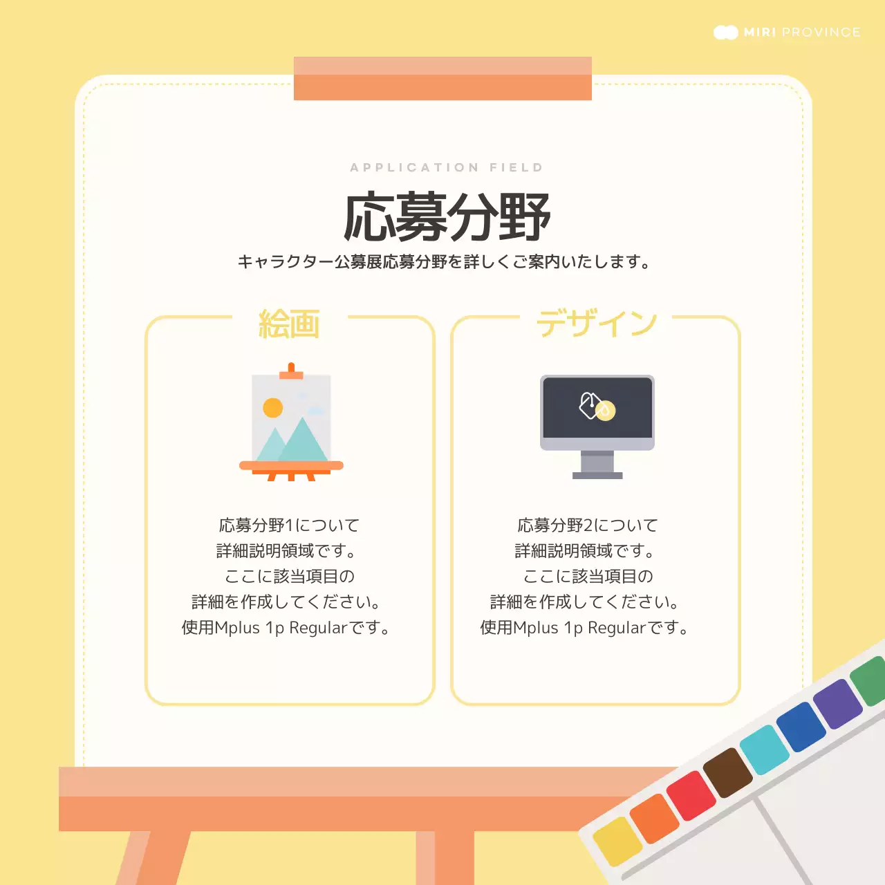 カラフル シンプル キャラクター お知らせ Instagram カルーセル