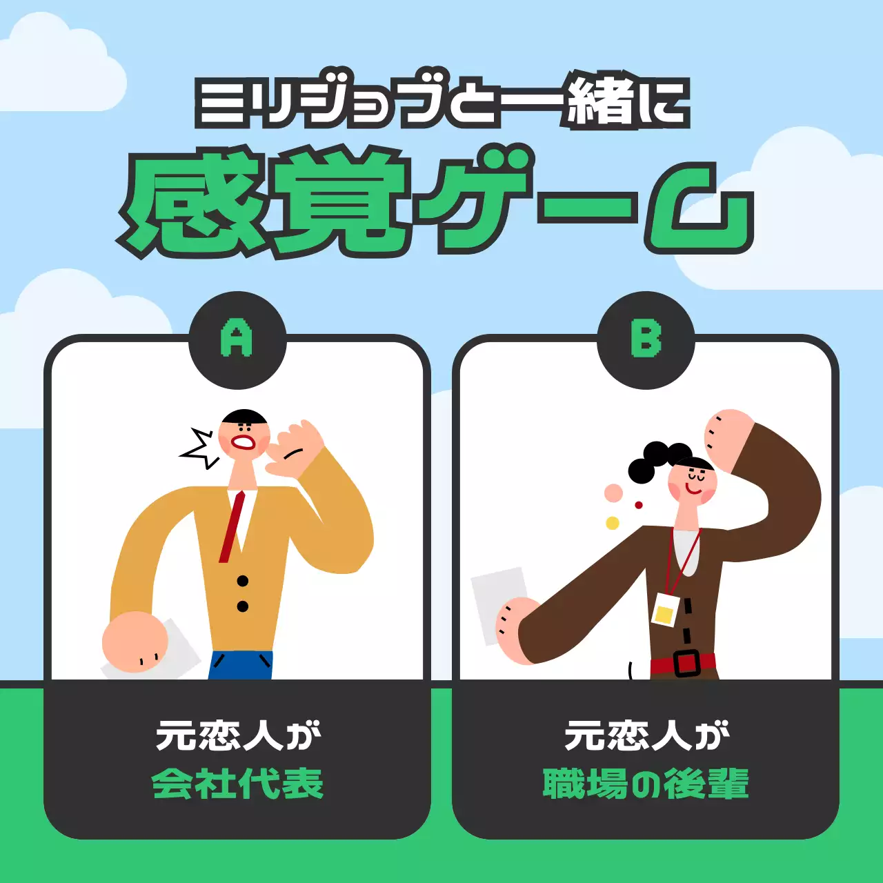 水色 面白い ゲーム ポスター SNS投稿 正方形