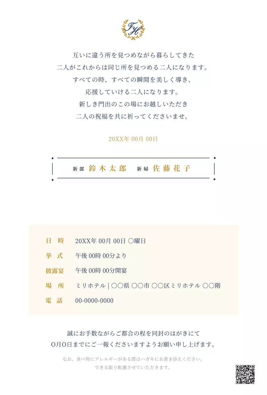 白と藍色の蝶のイラストが描かれた高級感のあるデザインの結婚式の招待状デザイン