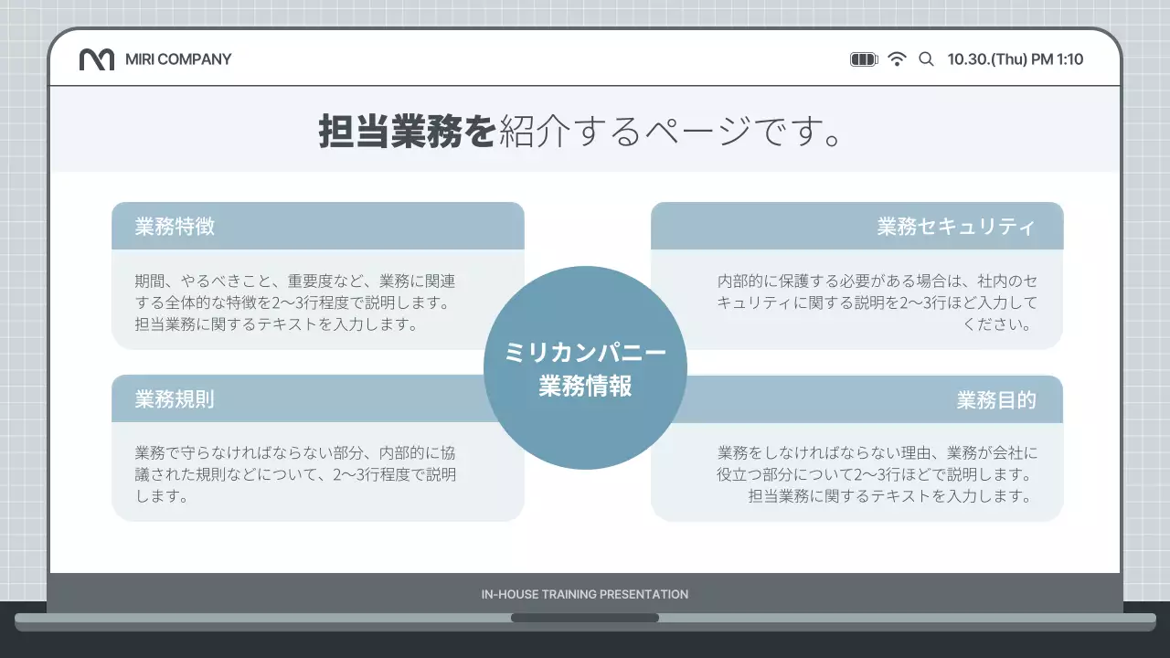 グレー シンプル 企画書 プレゼンテーション