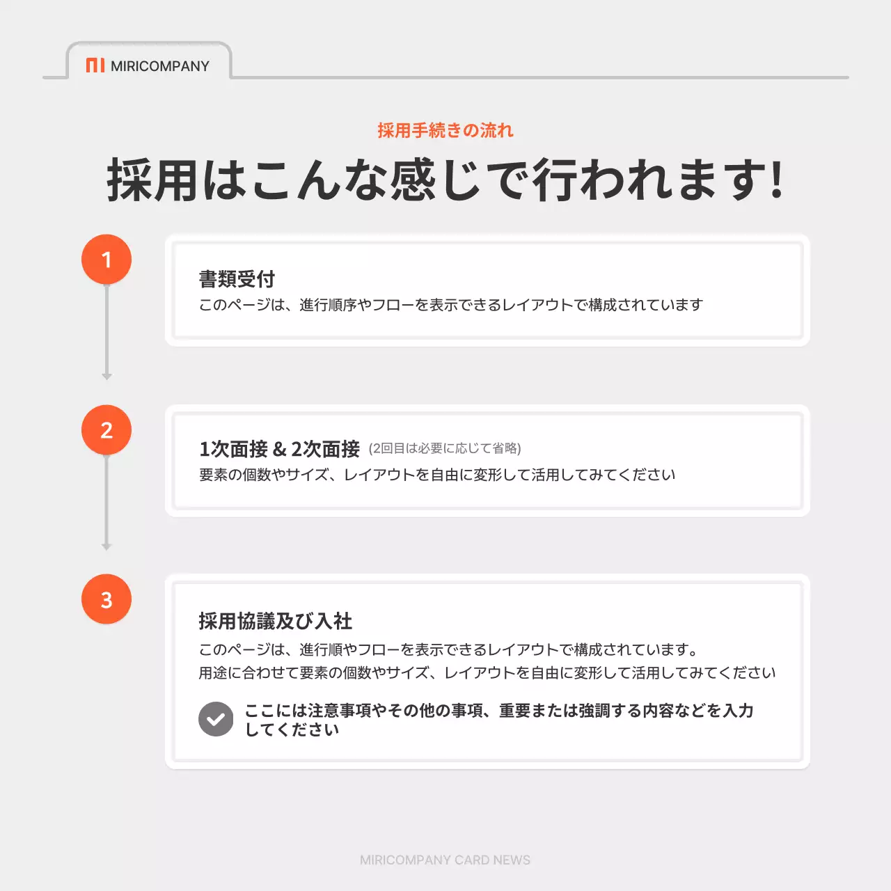 オレンジ シンプル 採用 チラシ Instagram カルーセル