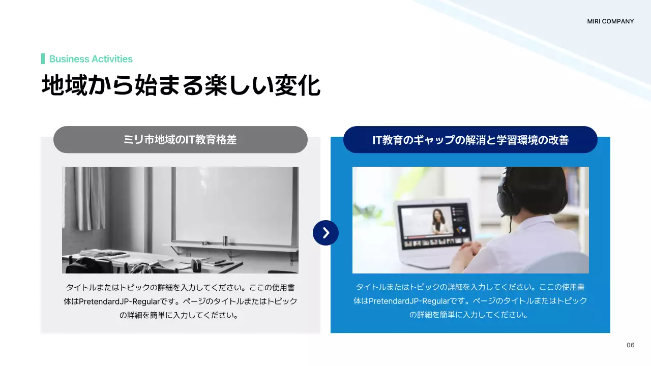 青とミントのシンプルな成果共有会レポート