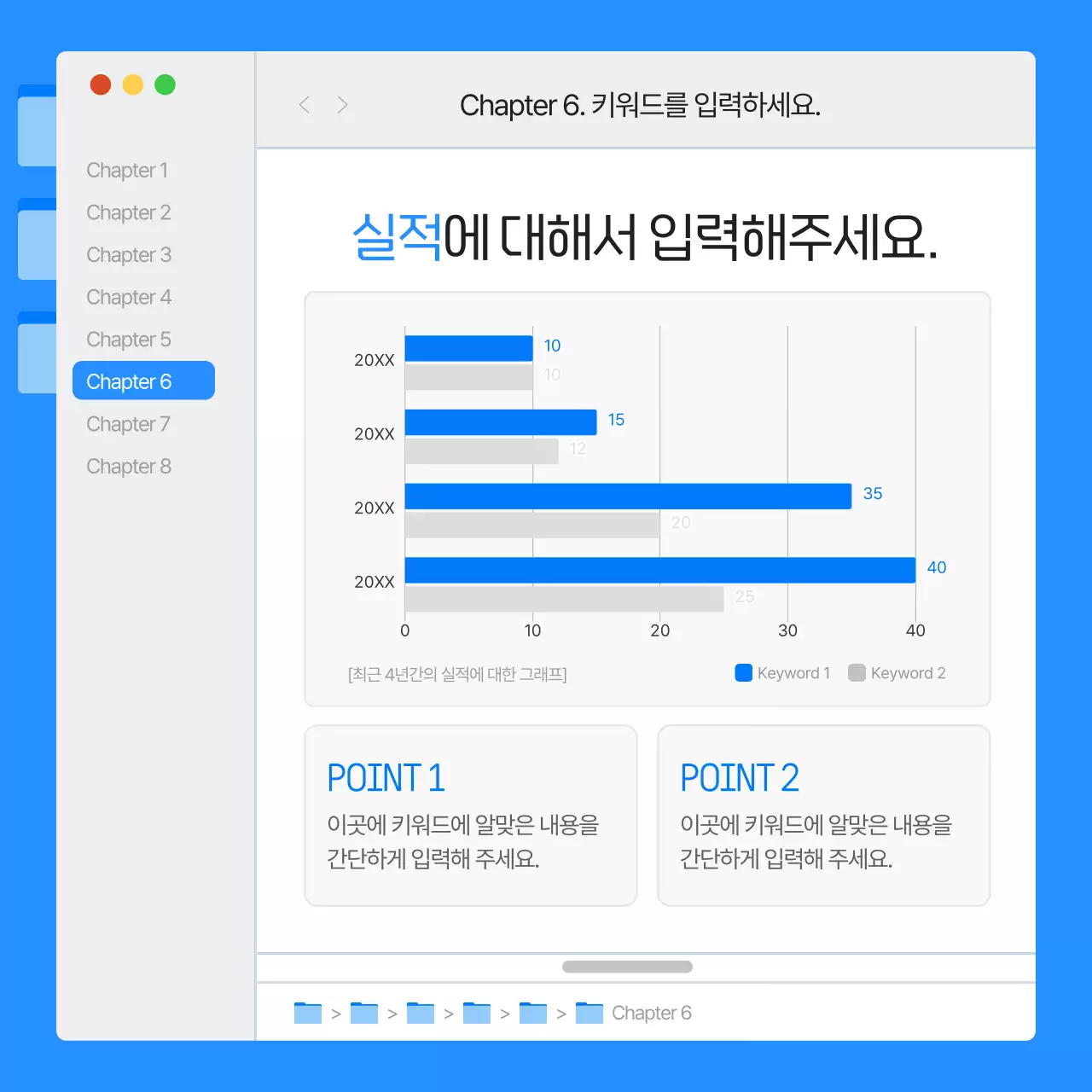 파랑색과 주황색의 심플한 모니터 UI 보고서