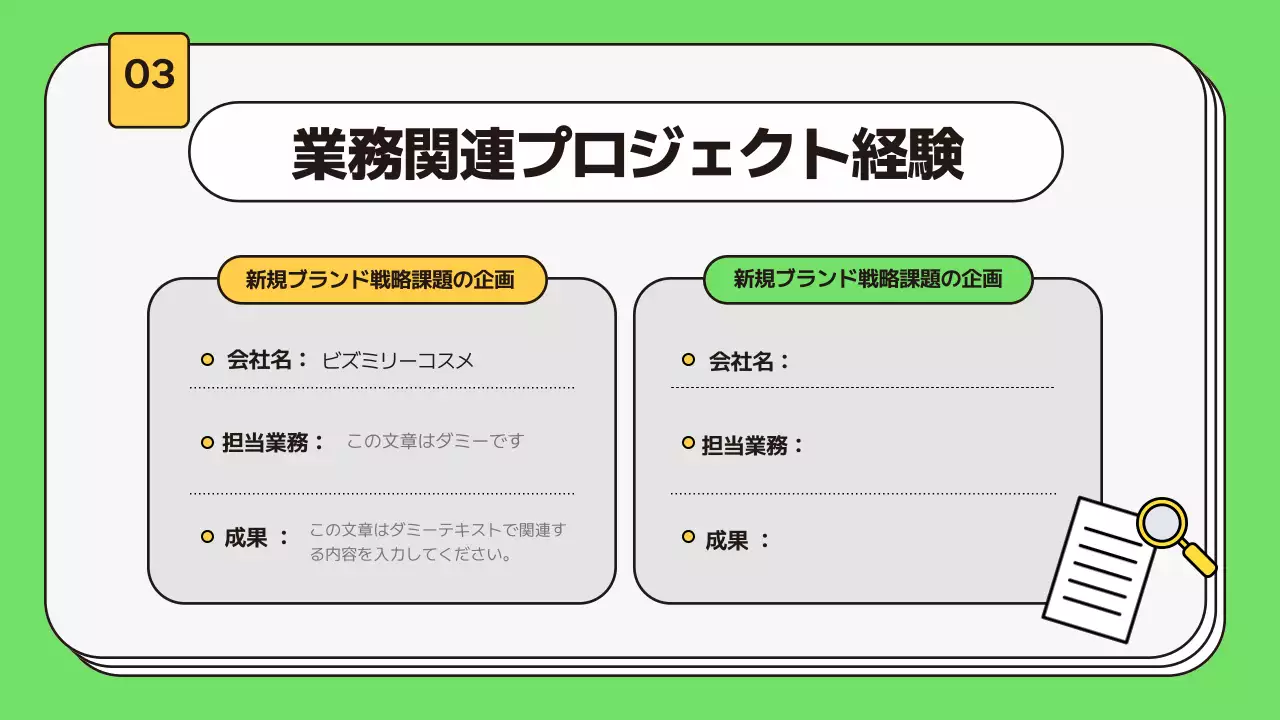 緑 シンプル 自己紹介 プレゼンテーション