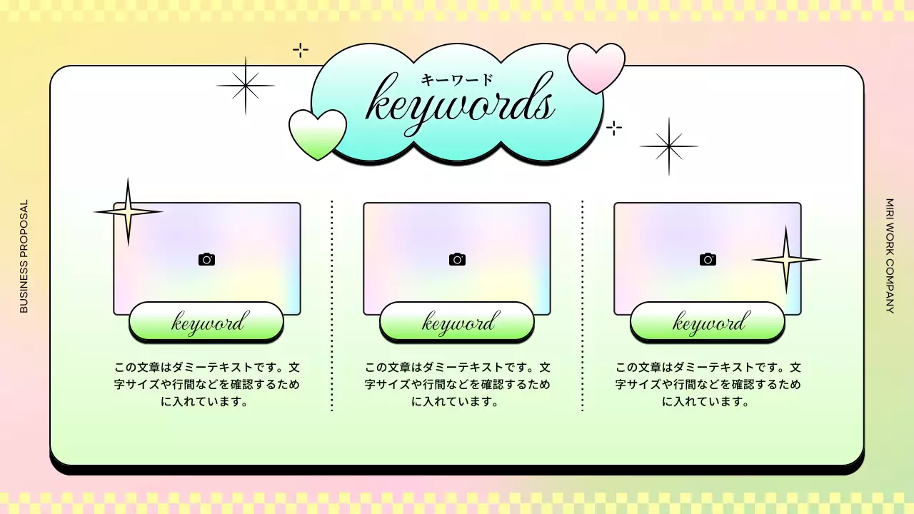 カラフル モダン ビジネス 企画書 プレゼンテーション