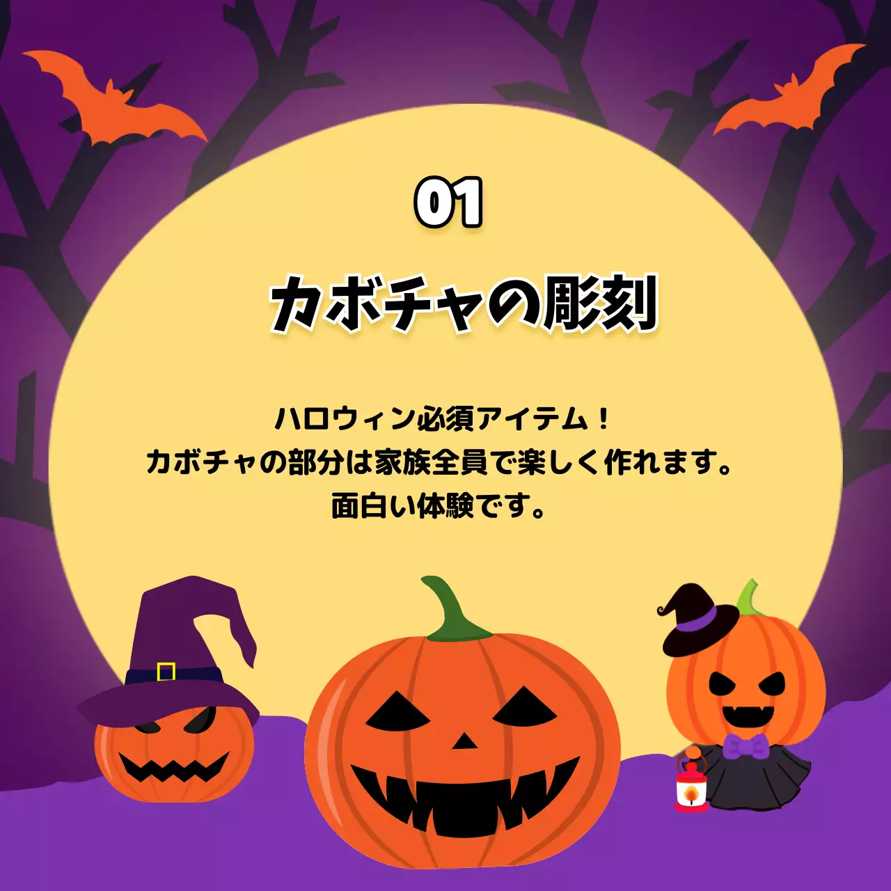 紫 ポップ ハロウィン ポスター SNS投稿 正方形
