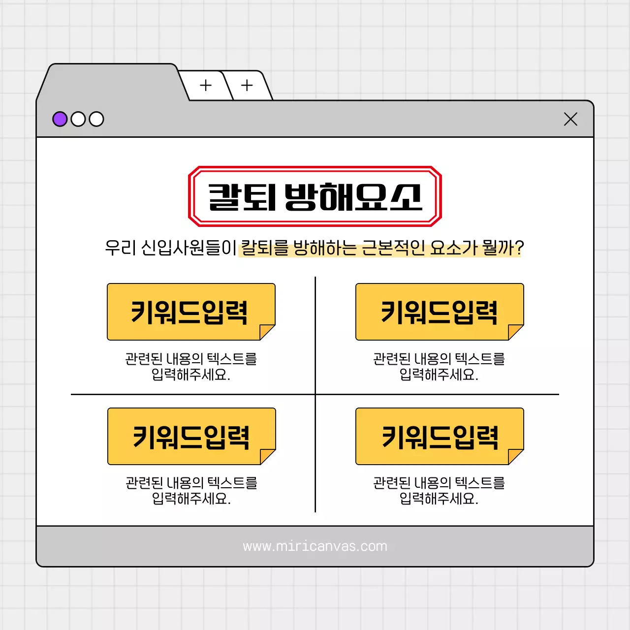 회색의 심플한 정시퇴근 꿀팁 안내서