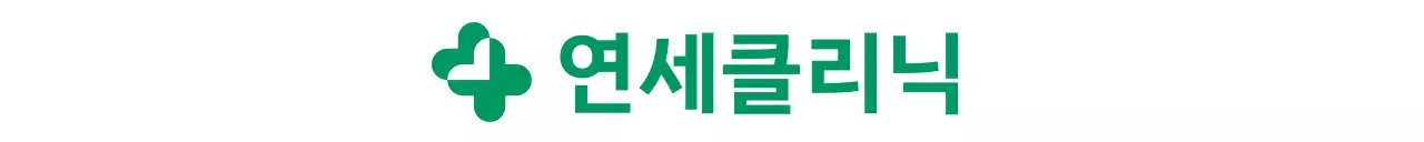 네잎클로버 형태의 로고를 가진 병원 문구