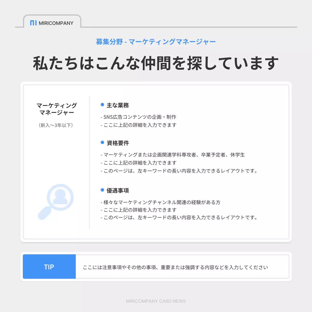 青 シンプル 採用 プレスリリース Instagram カルーセル