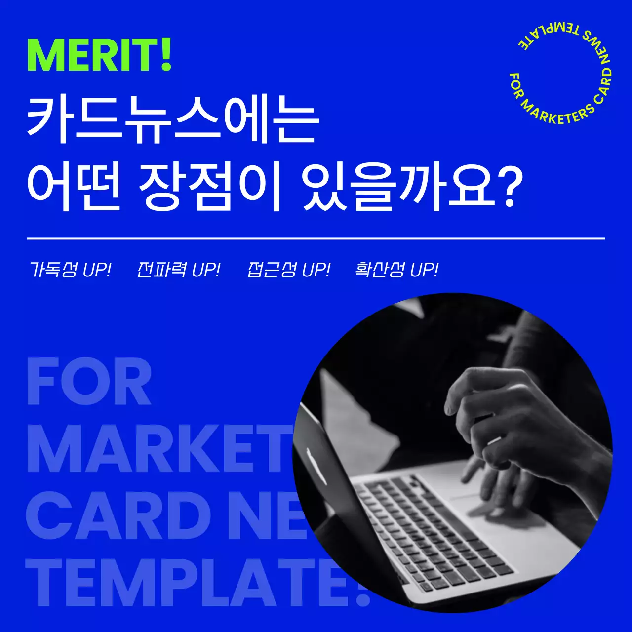 남색과 형광색의 모던하고 트렌드한 카드뉴스 템플릿 제안서