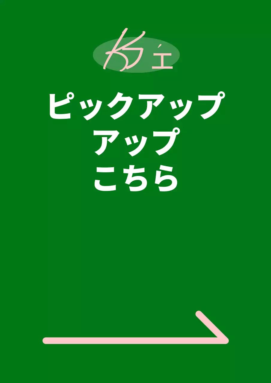 カフェピックアップ場所 ブレイクタイム案内スタンド