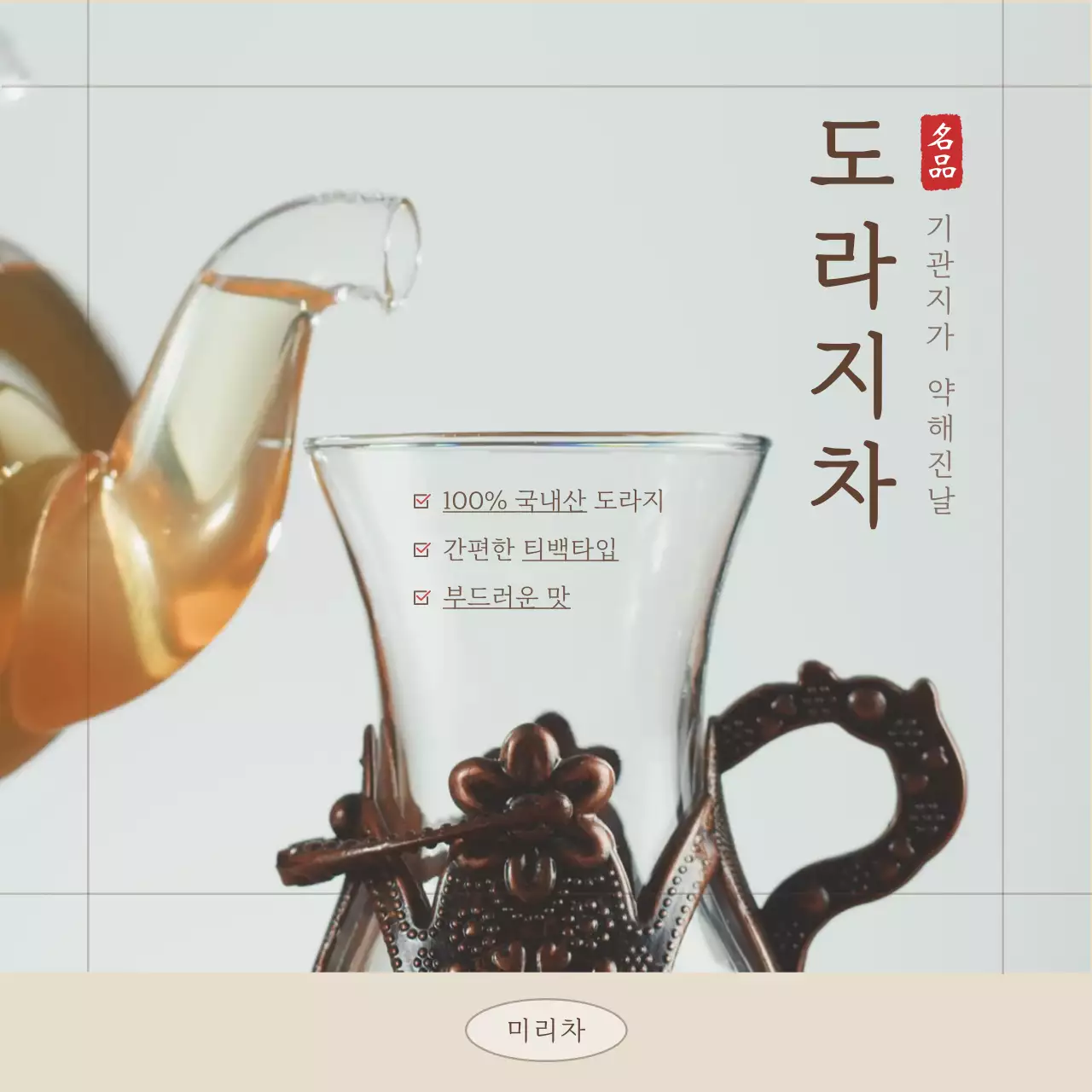 베이지의 원두와 커피제조 영상이 있는 심플한 신메뉴 홍보