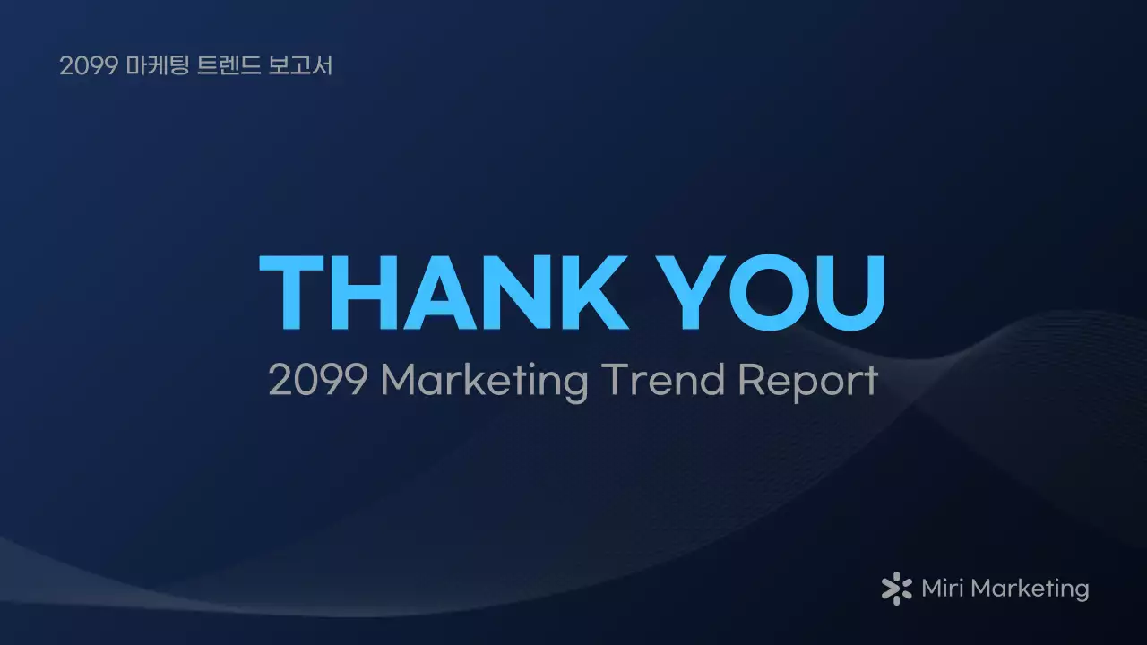 남색과 흰색의 모던한 마케팅 보고서