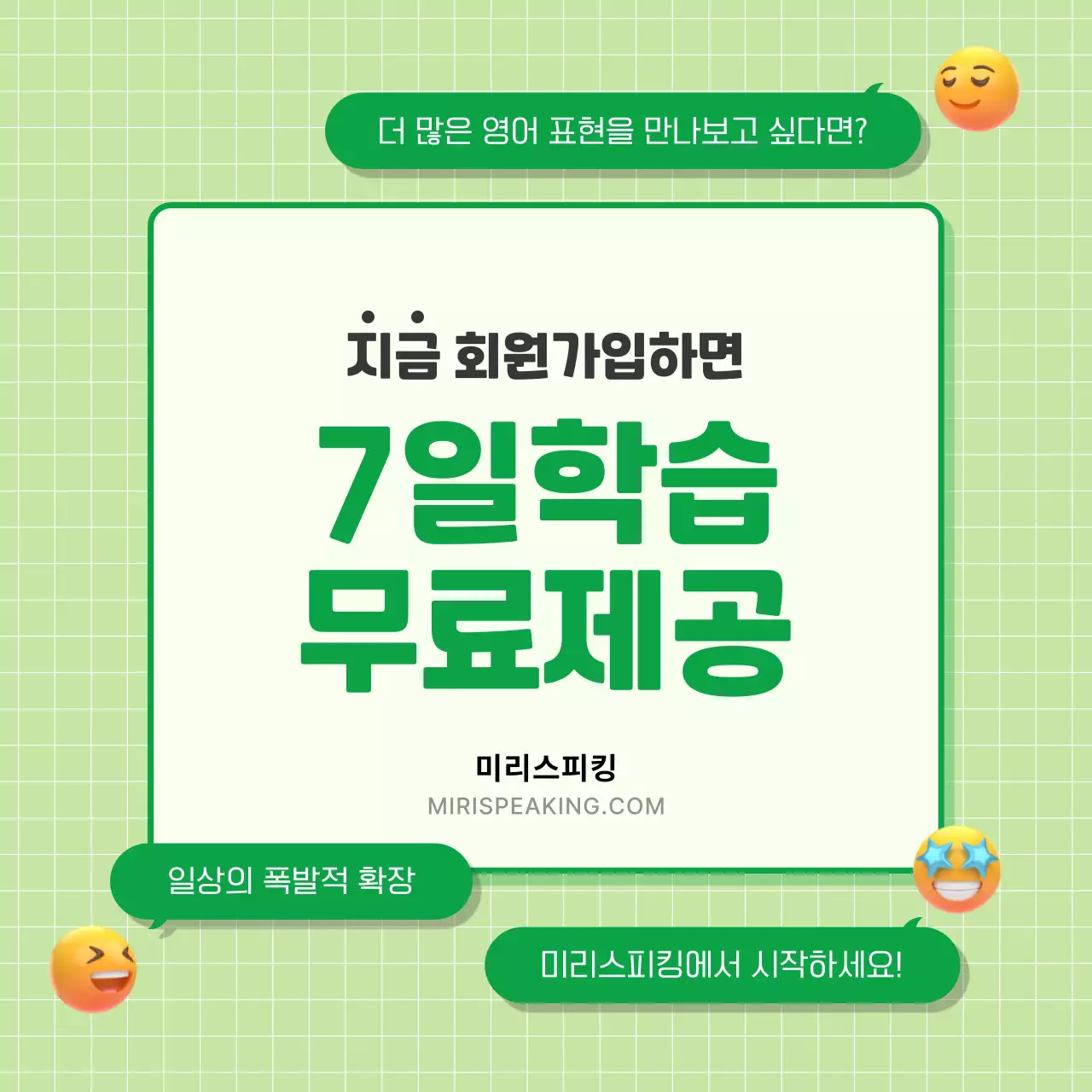 초록색의 모던한 비즈니스 영어 교육자료