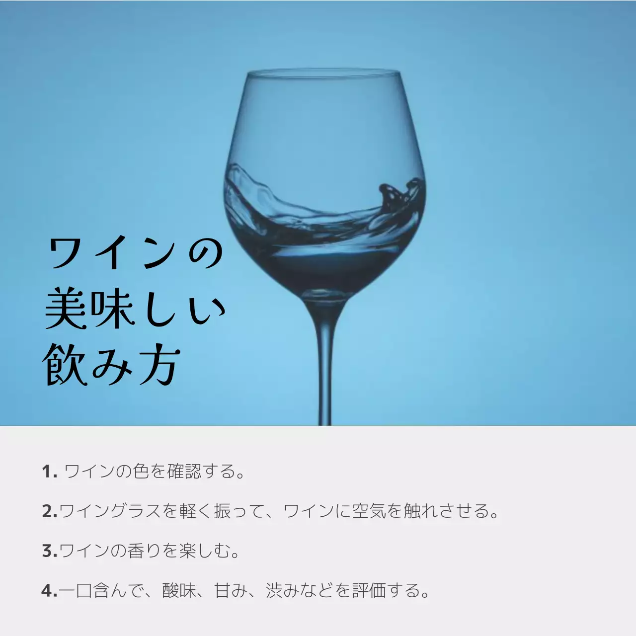 赤 シンプル ワイン お知らせ Instagram カルーセル
