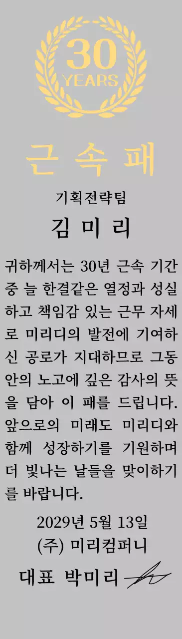 월계수 심볼 컨셉의 기업 장기근속패