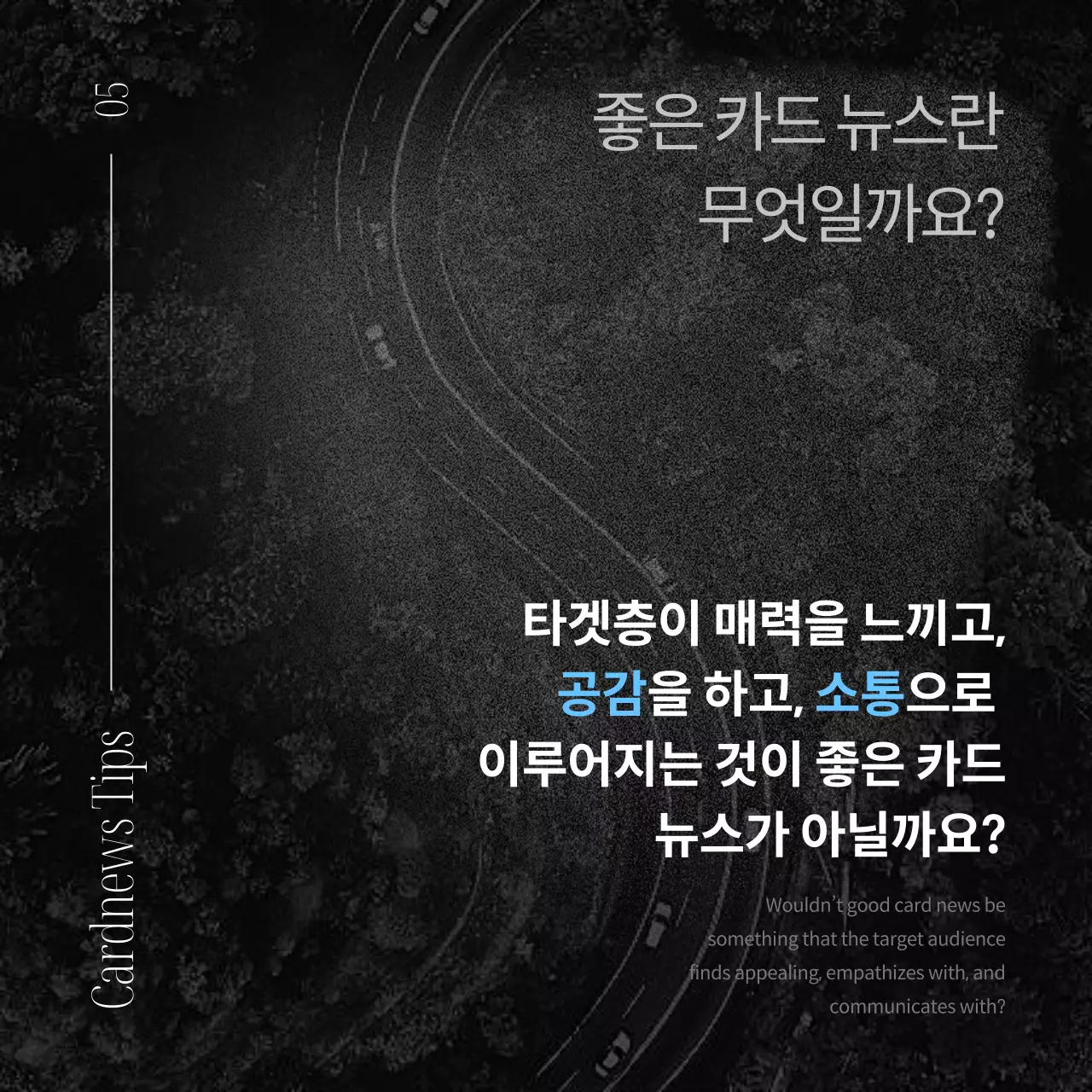 검정과 하늘색의 모던한 비즈니스 게시글