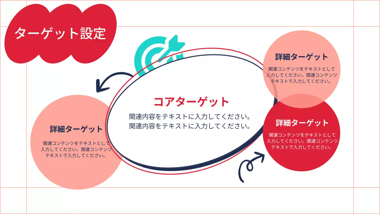 赤 ポップ マーケティング 企画書 プレゼンテーション