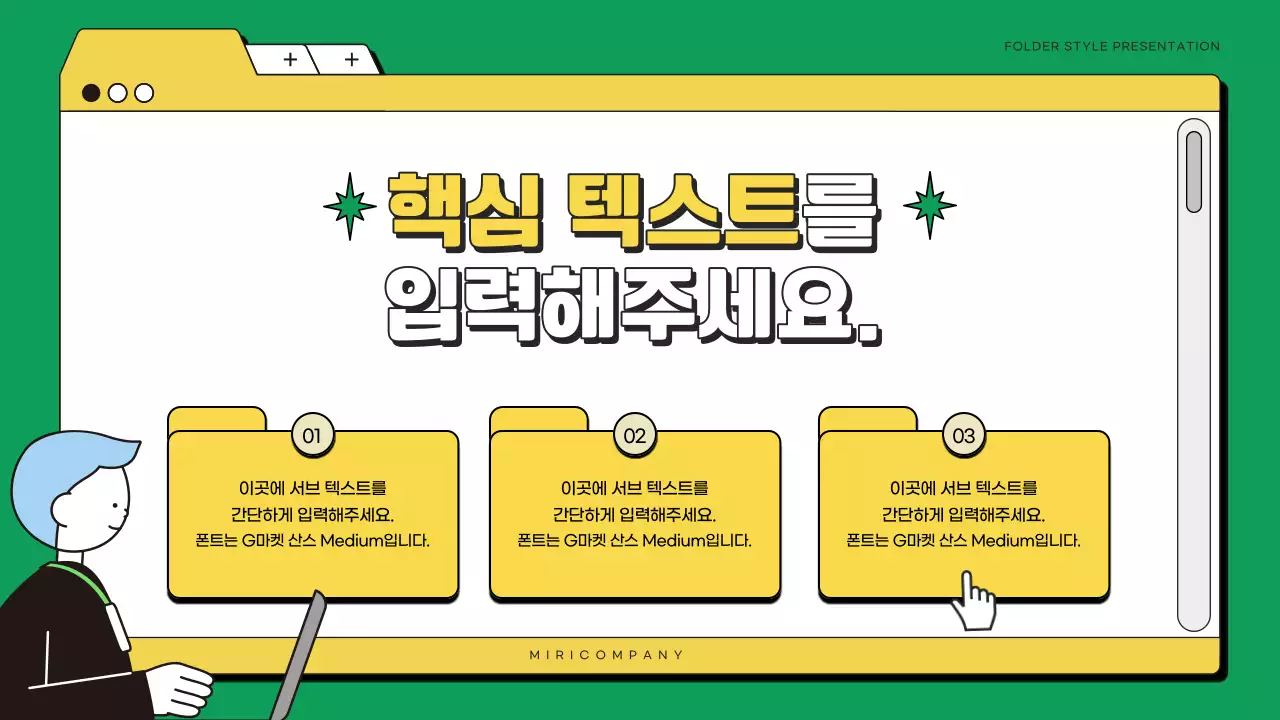 초록색과 노랑의 심플한 비즈니스 보고서